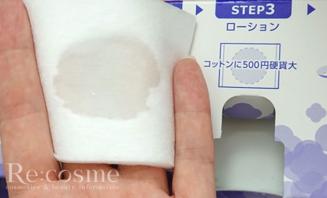 コットンに化粧水をとったところ