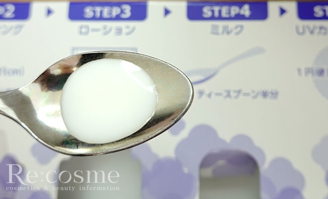 ミルクをティースプーン半分とったところ