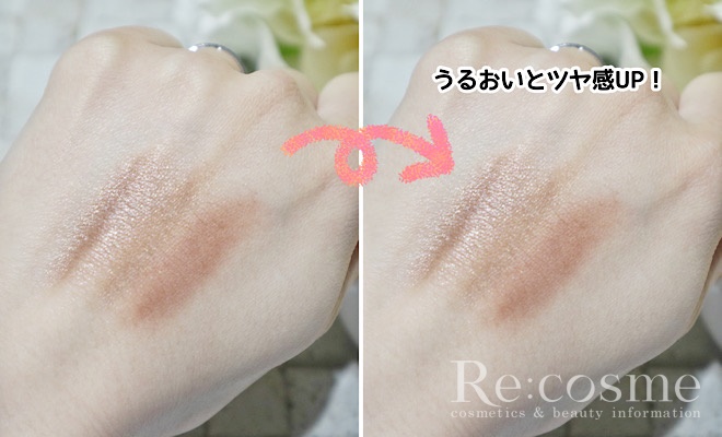 軽く叩いてなじませてみた