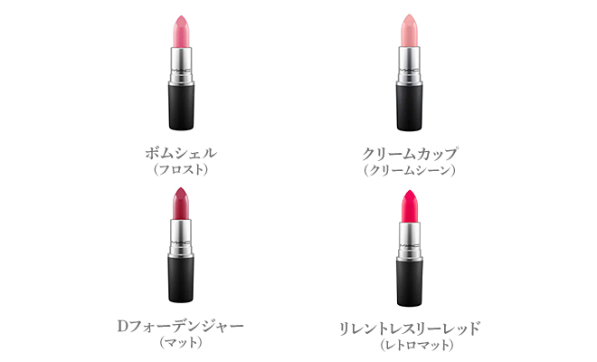 M･A･Cリップスティック