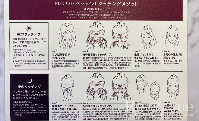 ドレスリフトのタッチングメソッド説明書