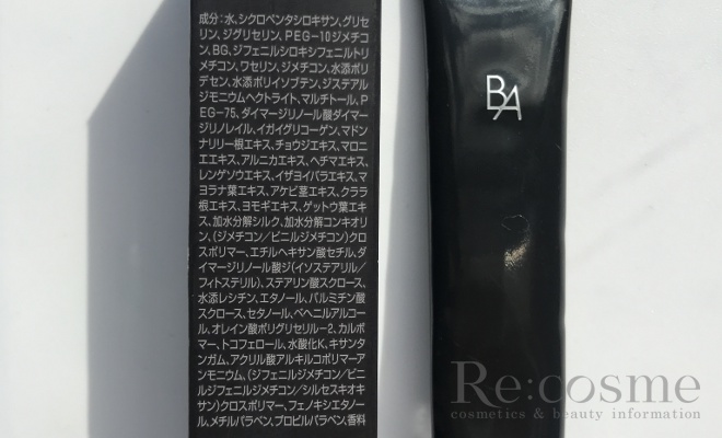 アイソーンクリームの成分