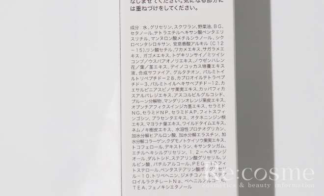 カナデルのアイクリームの成分表示