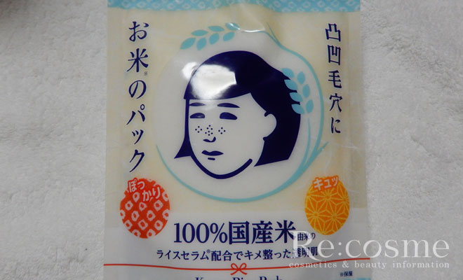 購入した毛穴撫子のお米パックの画像