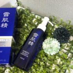 雪肌精トリートメントクレンジングオイルの使い方や成分をレビュー