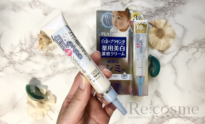 もっちり白肌薬用シミトールの写真