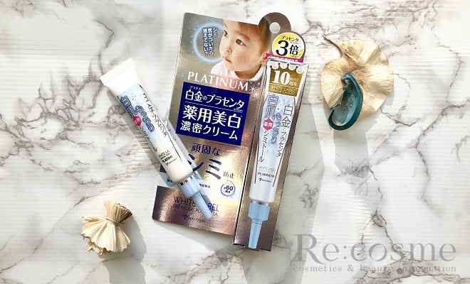 もっちり白肌薬用シミトールの写真