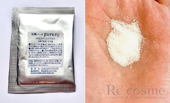 プルリの炭酸パックの袋と粉末の写真