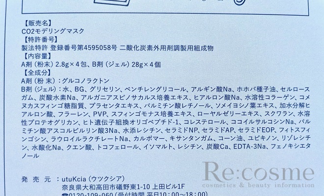 プルリの炭酸パックの写真