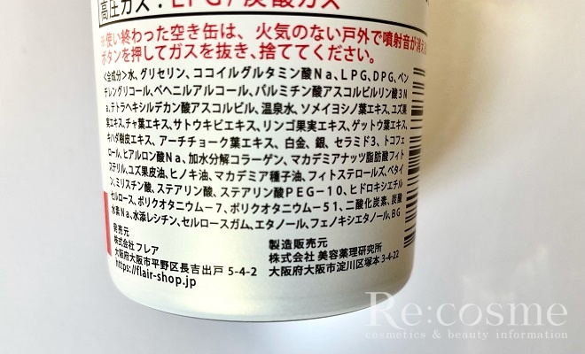 なごみ炭酸スパウォッシュの写真