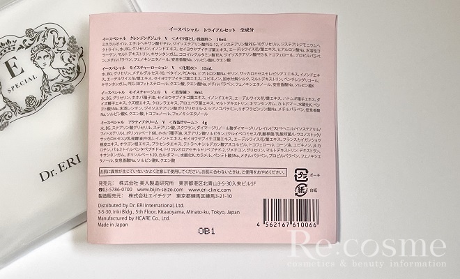 イースペシャルの写真