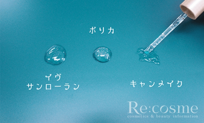 プライマー3種類を徹底比較