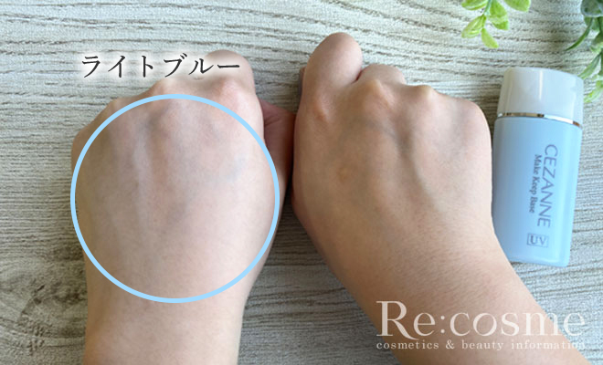 セザンヌ 皮脂テカリ防止下地ライトブルーを手の甲に伸ばす