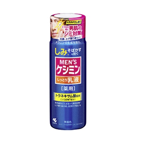メンズケシミン 乳液