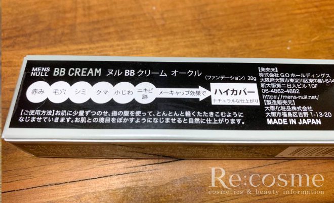 NULLのBBクリームの写真