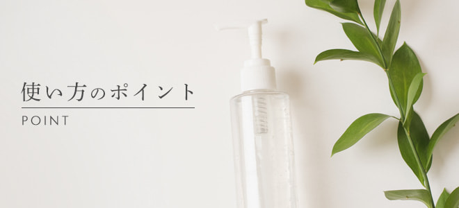 効果を発揮!メンズ化粧水の使い方のポイント
