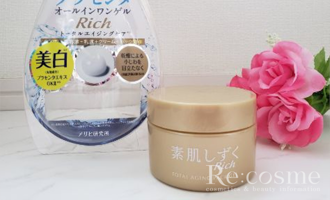 素肌しずくゲルSaの写真