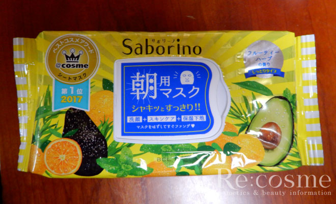 サボリーノ目ざまシートしっとりタイプ体験用商品画像