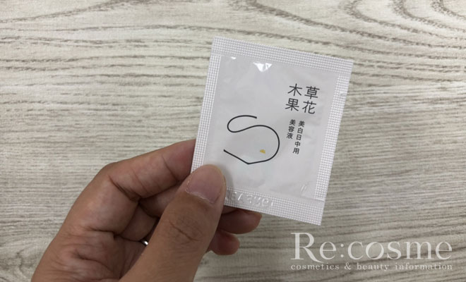 白花八草薬用美白日中用美容液を手に持った様子
