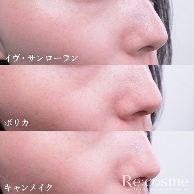 プライマー3種類を顔に塗って徹底比較