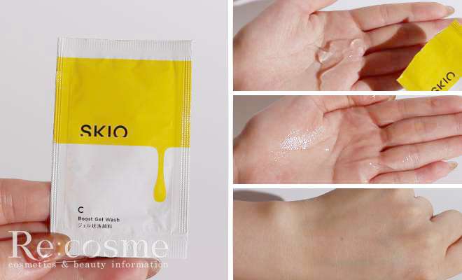 SKIO VCブーストジェルウォッシュを使っている様子