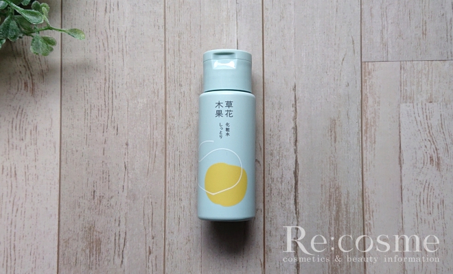草花木果の化粧水