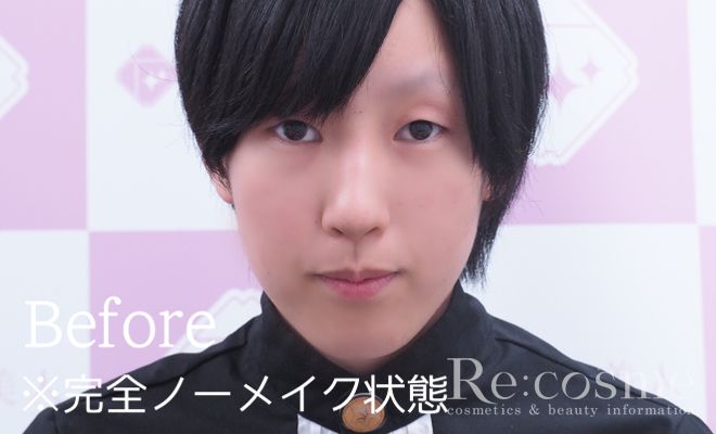 Before※完全ノーメイク状態