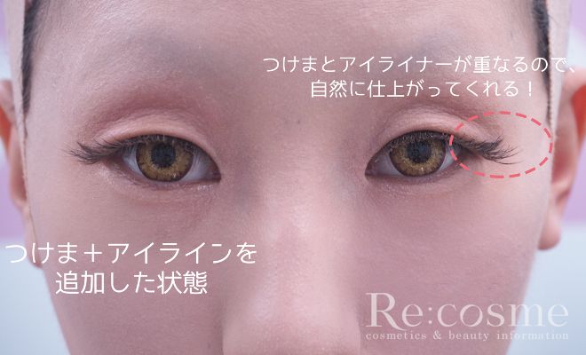 アイライナーを追加した状態