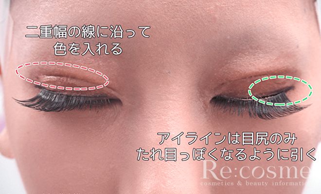 アイラインは目尻のみ