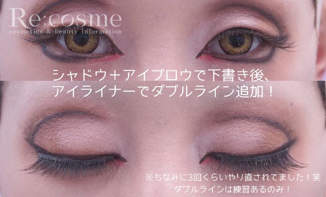 ダブルラインを追加した状態