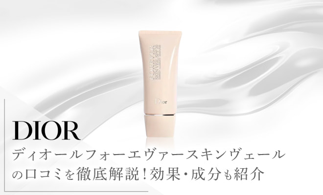 フォーエヴァースキンヴェールの写真