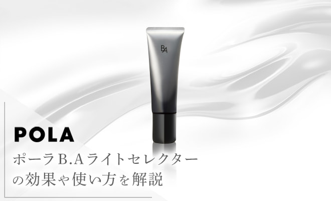 B.Aライトセレクターの写真
