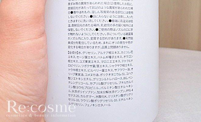 モイストボタニカルのオールインワンジェルの写真