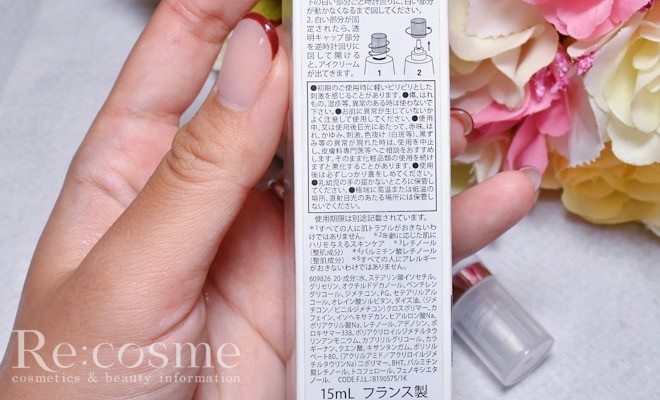 ラロッシュポゼのアイクリームの写真