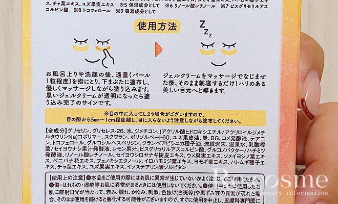 温和漢のホットアイパックの写真