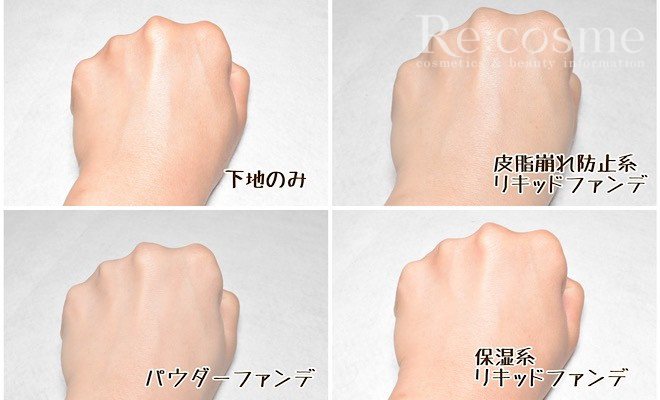 アドバンスドスキンフィニッシャーと、各種ファンデーションを合わせて使ってみました。