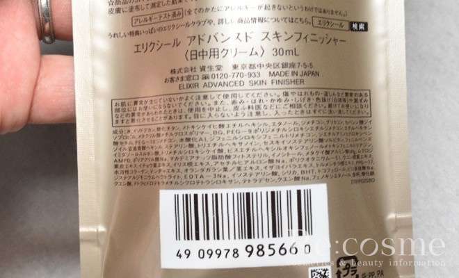 アドバンスドスキンフィニッシャーの写真
