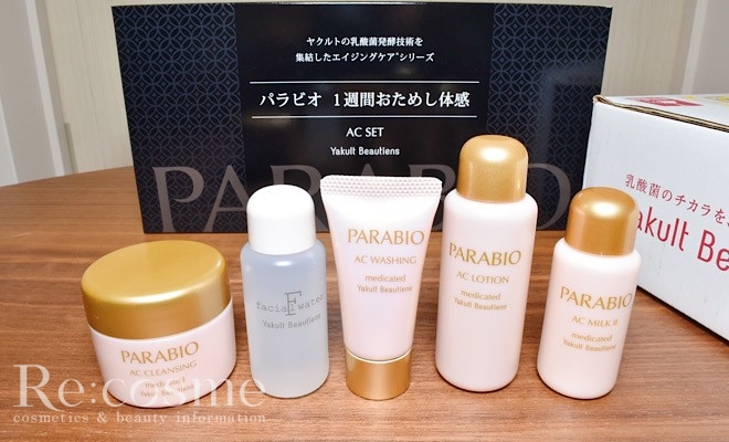ヤクルトのパラビオの写真