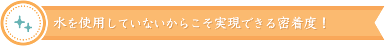リンクルショットの人気の理由