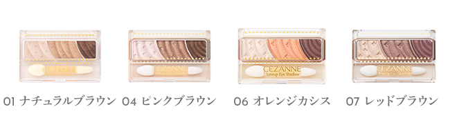 セザンヌ トーンアップアイシャドウ
