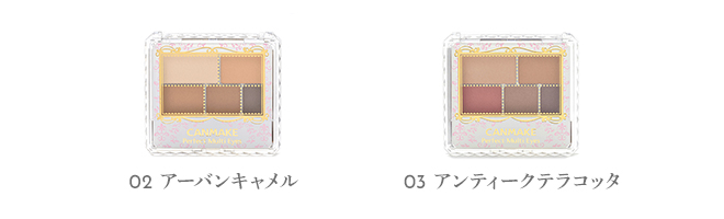 キャンメイク パーフェクトマルチアイズ