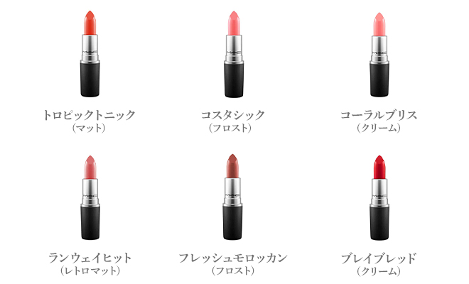 M･A･Cリップスティック